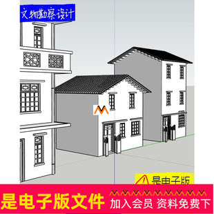 Z531山东省传统民居骑楼古建筑山东新农村三层别墅住宅楼房SU模型