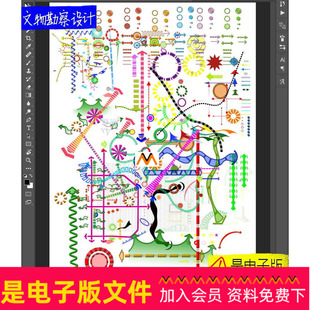 Z518建筑景观设计常用分析图箭头标注点PSD箭头曲线线型PSD文件集