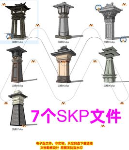 SU仿汉唐时期景观小品汉阙汉代岗楼石阙砖阙仿汉石阙楼SU模型合集