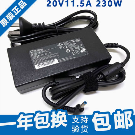 雷神猎刃16 R16 15 R15游戏笔记本电源适配器230W充电器20V11.5A