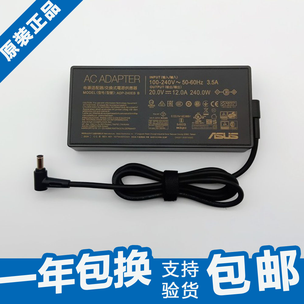 华硕笔记本电源电源适配器原装