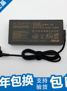 华硕天选4 5pro无畏16pro充电器ADP-240EB B笔记本电源适配器240W