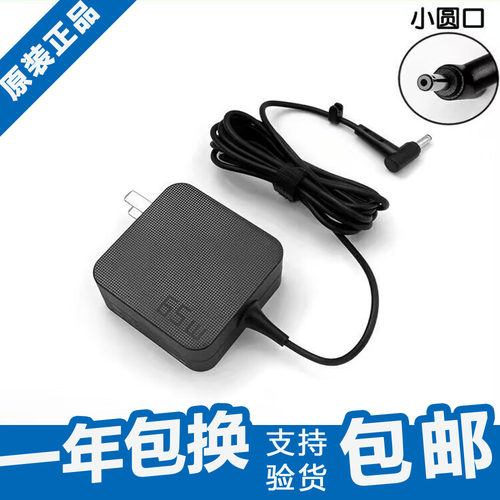 华硕笔记本电脑电源适配器华硕