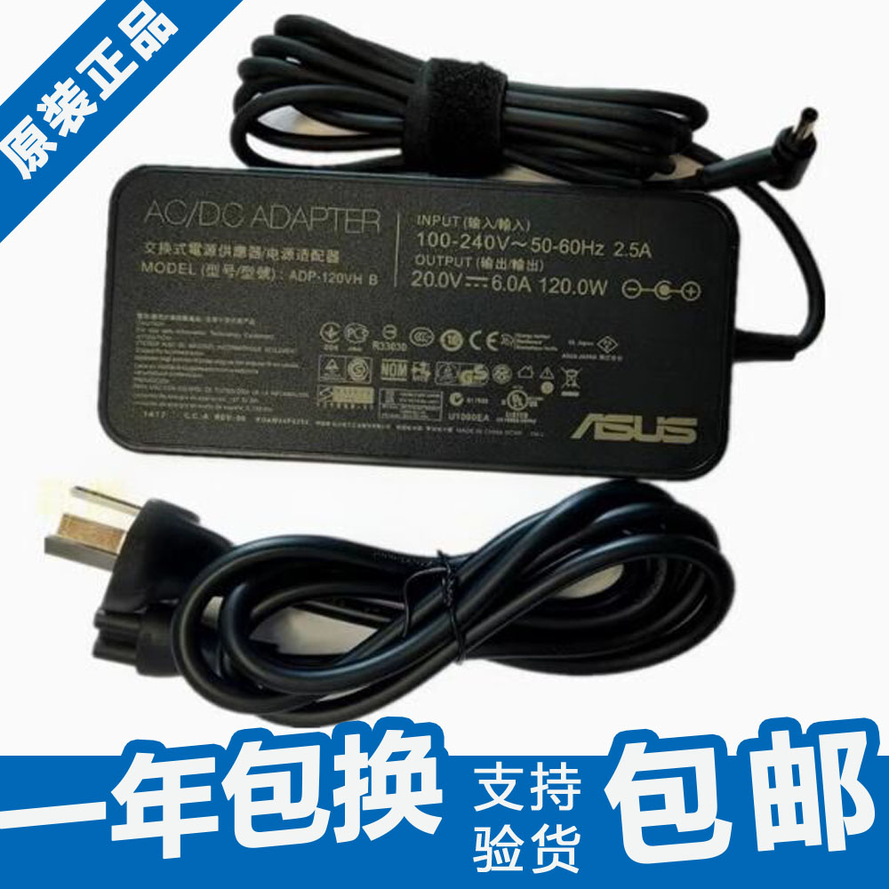 笔记本充电器华硕充电器华硕