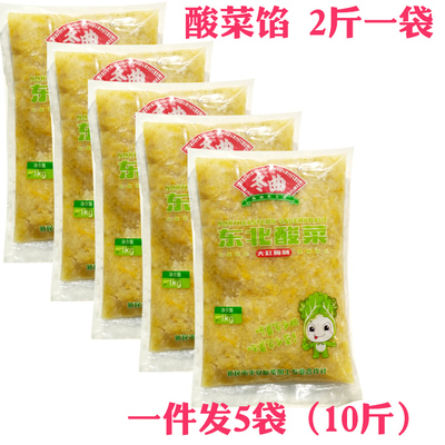 酸菜正宗东北冬曲馅农家腌制白