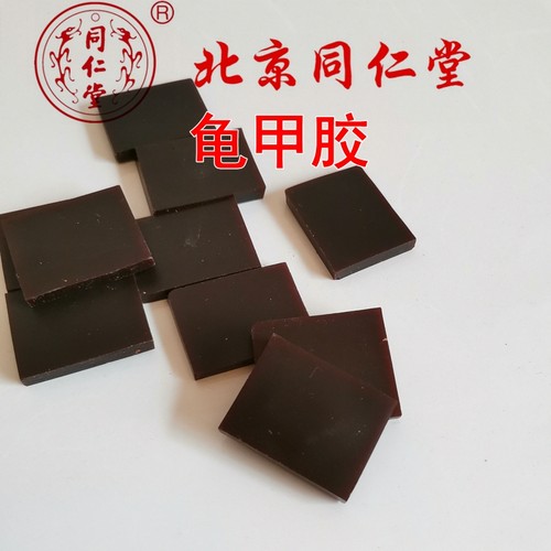 龟板胶龟甲胶100克中药材