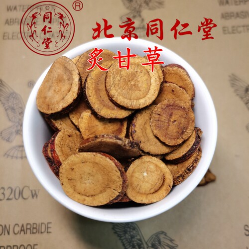 正品无硫炙甘草制甘草