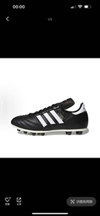 adidas COPA MUNDIAL 圆头系带 FG（胶质长钉）足球鞋015110