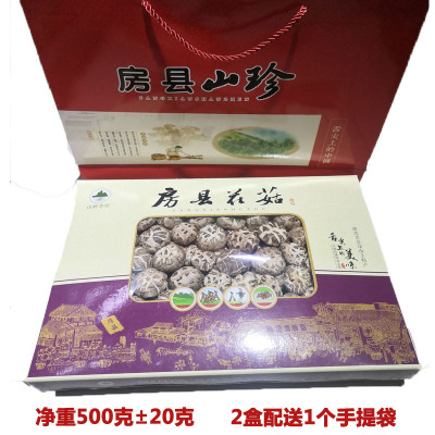 房县花菇礼盒装500g香菇黑木耳春节礼品盒送礼年货神农架土特产