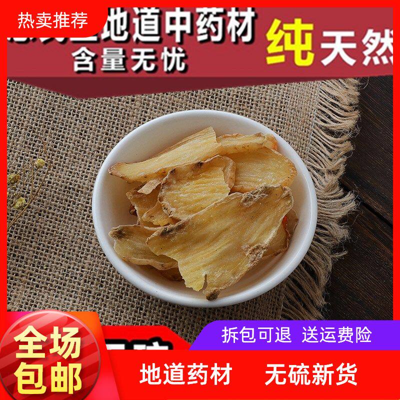 中药材天麻片 天麻 冬麻春麻   500克包邮