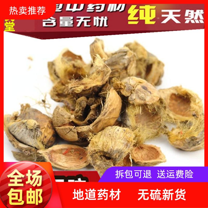 正品 中药材 正品 大腹皮 大腹毛 槟榔皮 500克 包邮 正品 新货