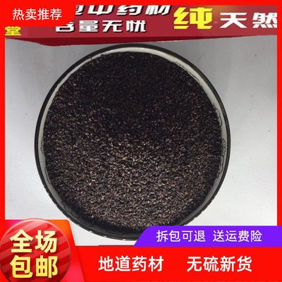 车前子中药材车前子中药材包邮
