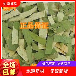 中药材 纯天然荷叶片 荷叶条 干藕叶 荷叶茶500克 包邮