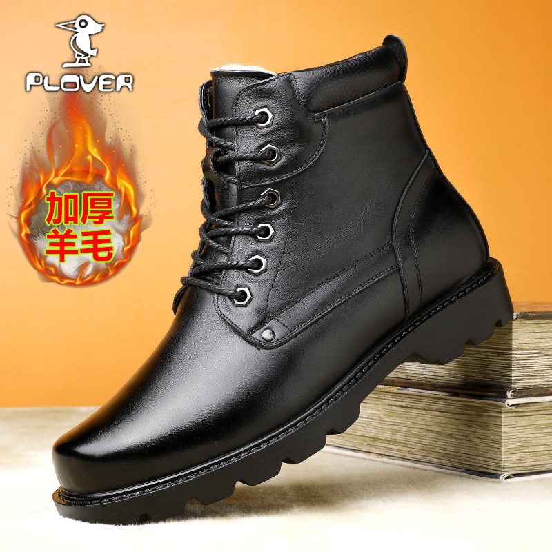 Plover男冬季加绒保暖高帮皮靴加厚内里真皮羊毛户外防冻马丁靴男,流行男鞋,高帮鞋,淘宝优惠券,粉丝福利购,淘宝优惠卷