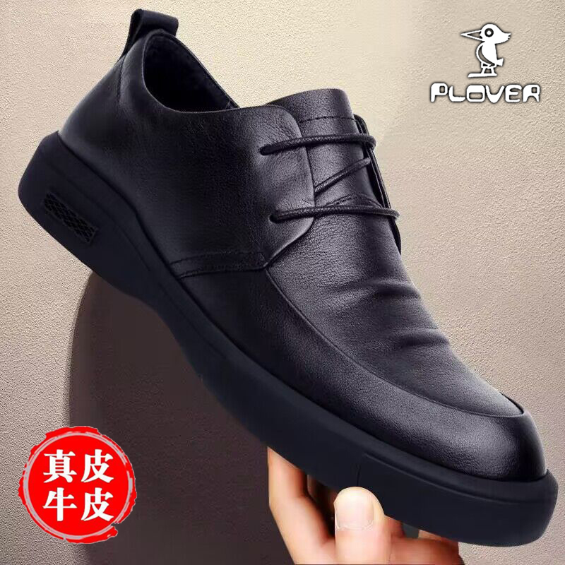 Plover真皮系带商务休闲鞋爸爸鞋