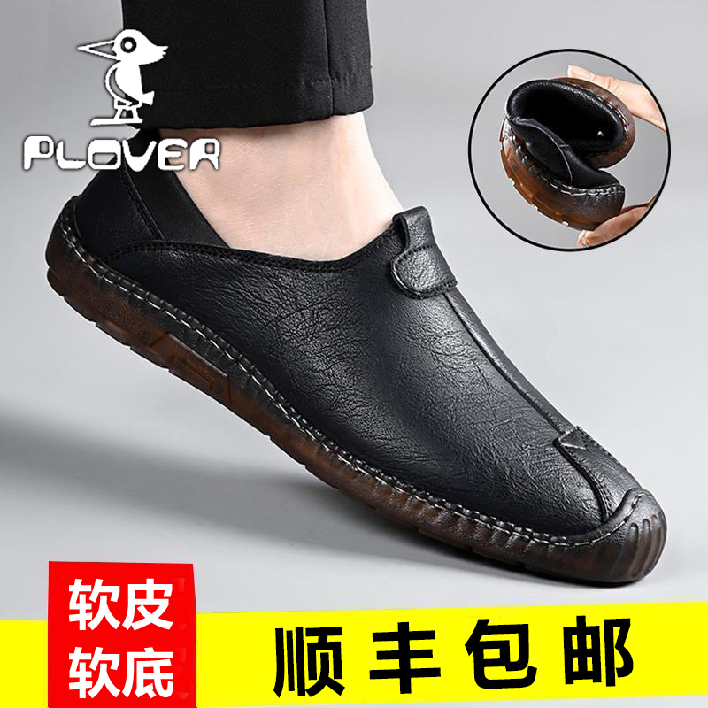 Plover手工缝线牛筋底皮鞋