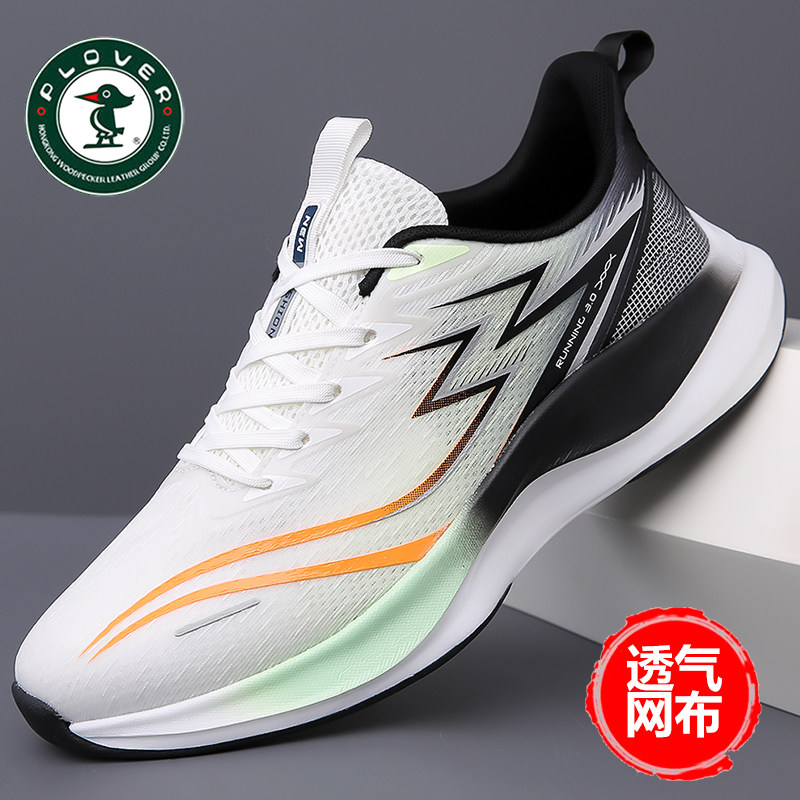 Plover男鞋新品推荐夏季透气运动鞋网面鞋软底防滑百搭户外跑步鞋