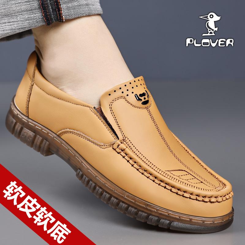 Plover皮鞋男牛筋底韩版真皮商务休闲鞋软底开车豆豆鞋百搭英伦鞋