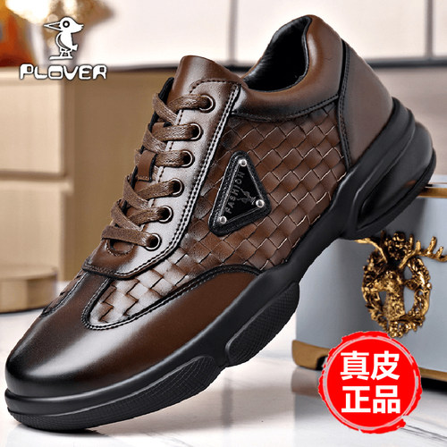 Plover真皮正品高端运动休闲鞋男
