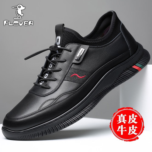 Plover皮鞋男真皮韩版运动休闲鞋