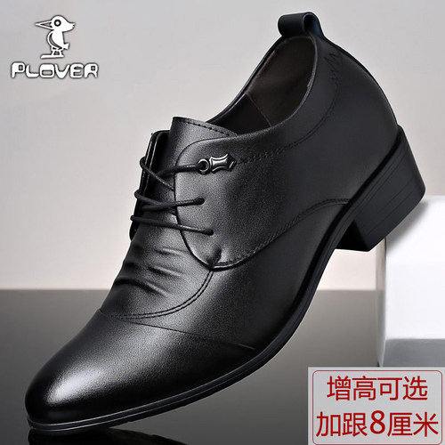 Plover真皮商务正装增高皮鞋男