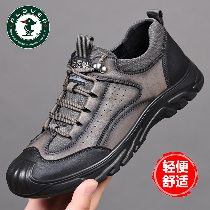 Plover真皮户外轻便舒适登山鞋男