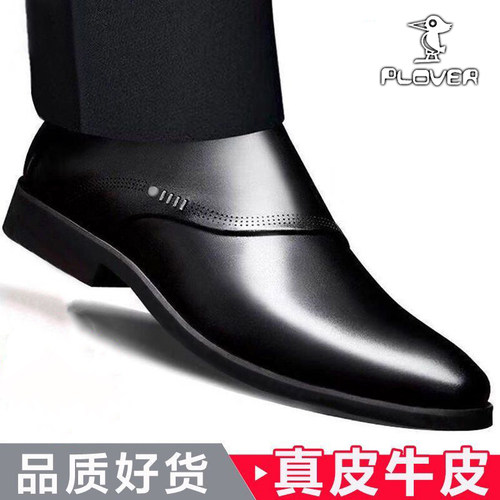 Plover真皮商务正装秋季爸爸鞋