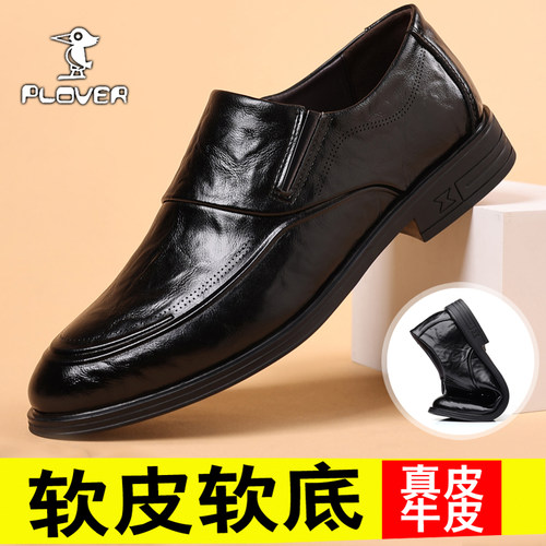 Plover真皮商务正装鞋尖头英伦风