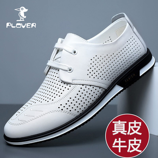 真皮潮流鏤空涼鞋 plover皮鞋 男2023春夏新款 小白鞋 系帶商務休閑鞋