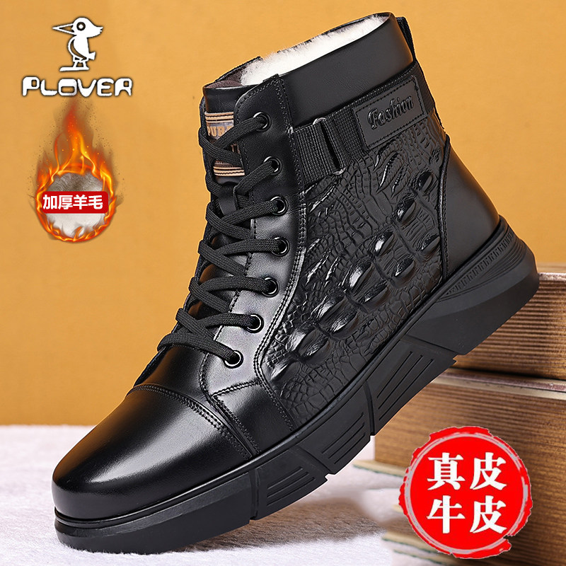 Plover马丁靴男款冬季加绒高帮鳄鱼纹真皮羊毛棉鞋保暖防滑雪地靴