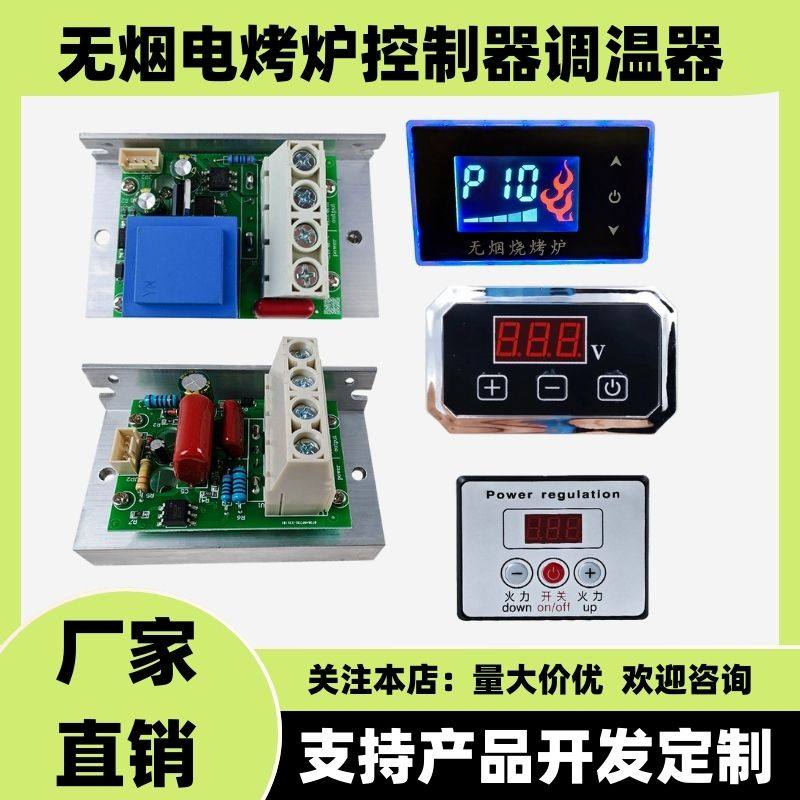 黑金刚烧烤炉配件燃气蓝天博科风机电烤调速面板继电器大全变压器