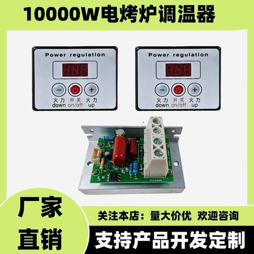 黑金刚烧烤炉配件电开关面