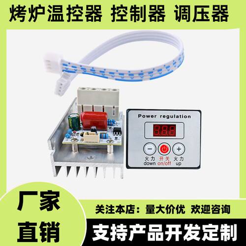黑金刚电饼铛控制器温控器