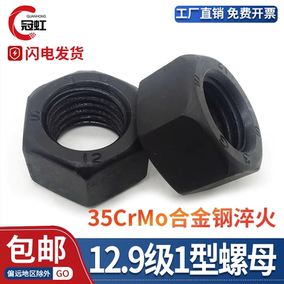 匠盟GB/T6170高强六角螺母