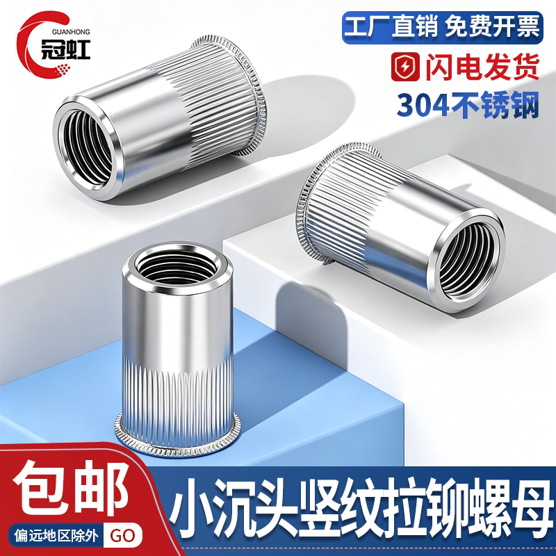 GB/T17880.3-1999不锈钢螺母