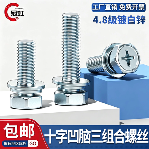 GB9074.13外六角带弹垫机螺钉