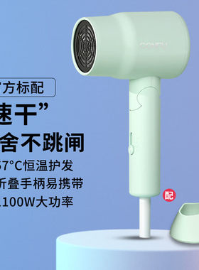 开学宿舍寝室电吹风机1100W800W