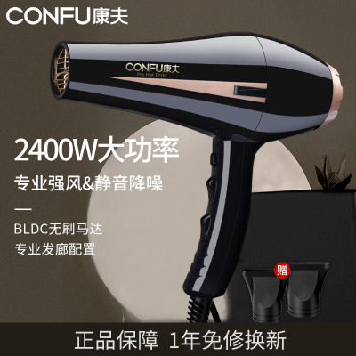 康夫家用大功率专业发廊电吹风机