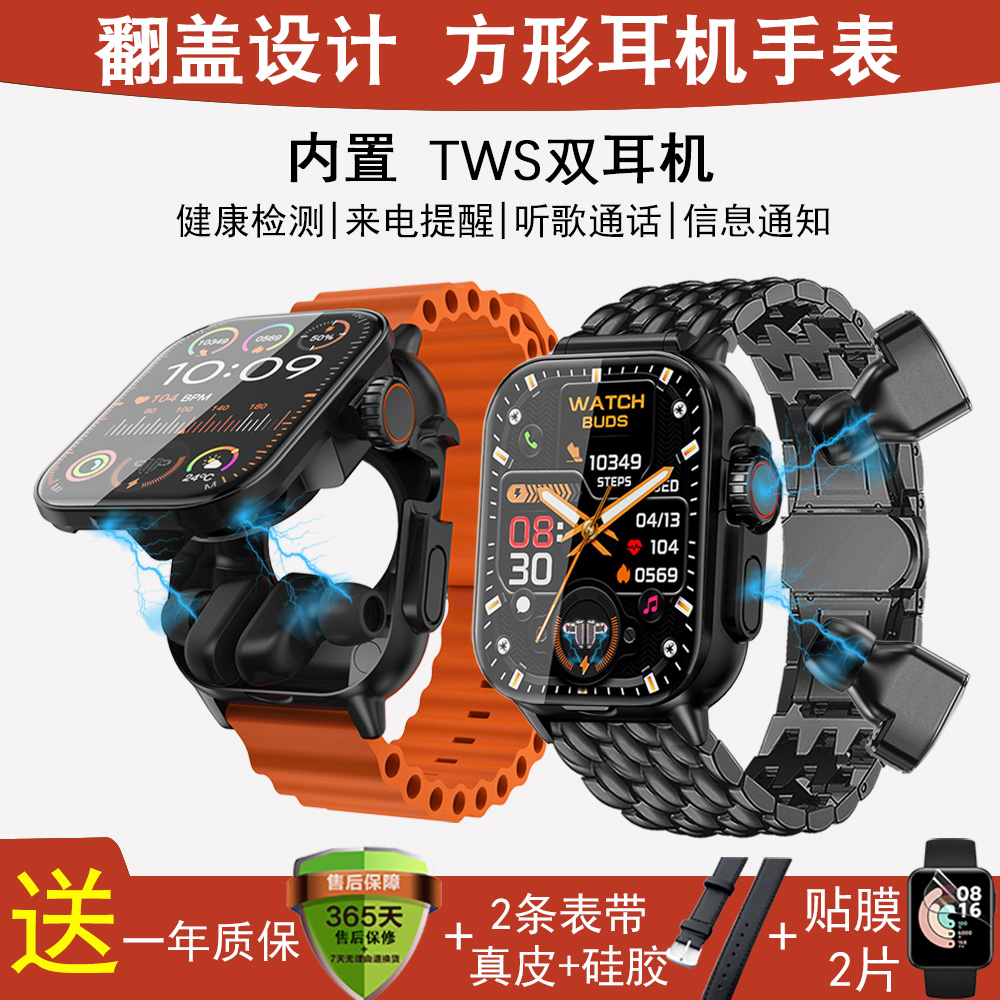 旗舰新品高精度智能手表