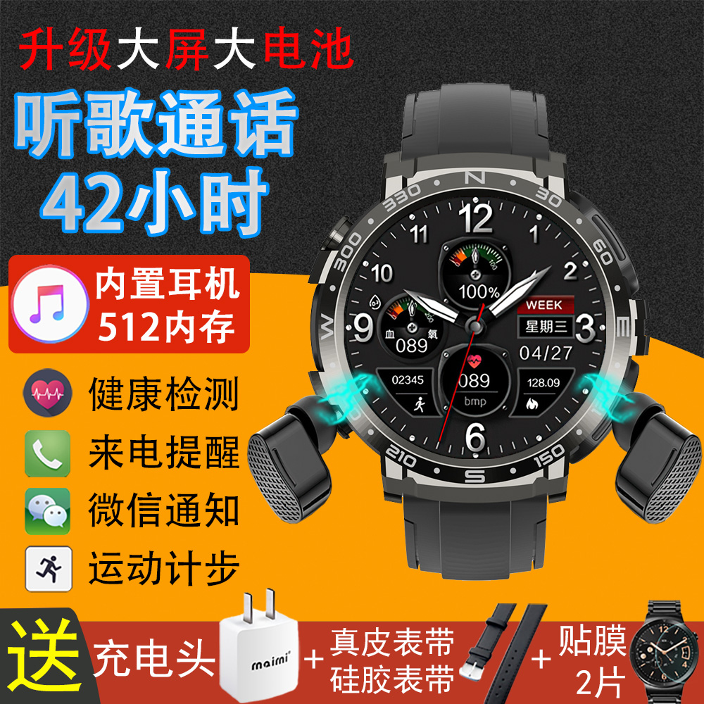 运动蓝牙通话智能手表小翌多功能