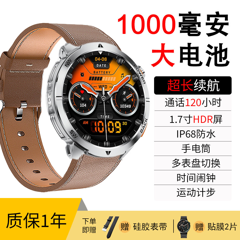 新款超长续航1000毫安电池曲面屏MT68运动防水智能手表多功能手环