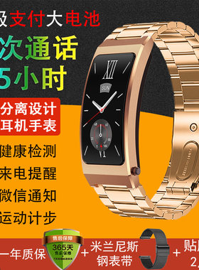 支付蓝牙通话智能手环小翌多功能