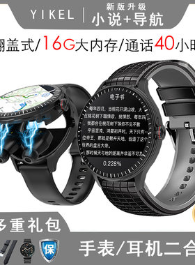 多功能16G内存导航听歌录音看小说tws蓝牙耳机翻盖智能手表二合一