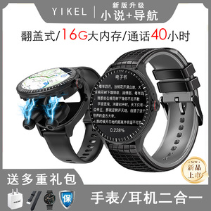 多功能16G内存导航听歌录音看小说tws蓝牙耳机翻盖智能手表二合一
