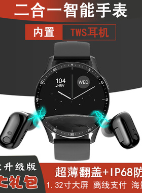 超薄翻盖IP68防水TWS蓝牙耳机智能通话手表二合一计步运动手环男