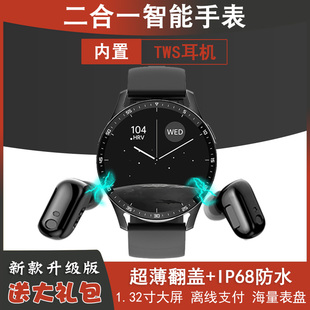 超薄翻盖IP68防水TWS蓝牙耳机智能通话手表二合一计步运动手环男