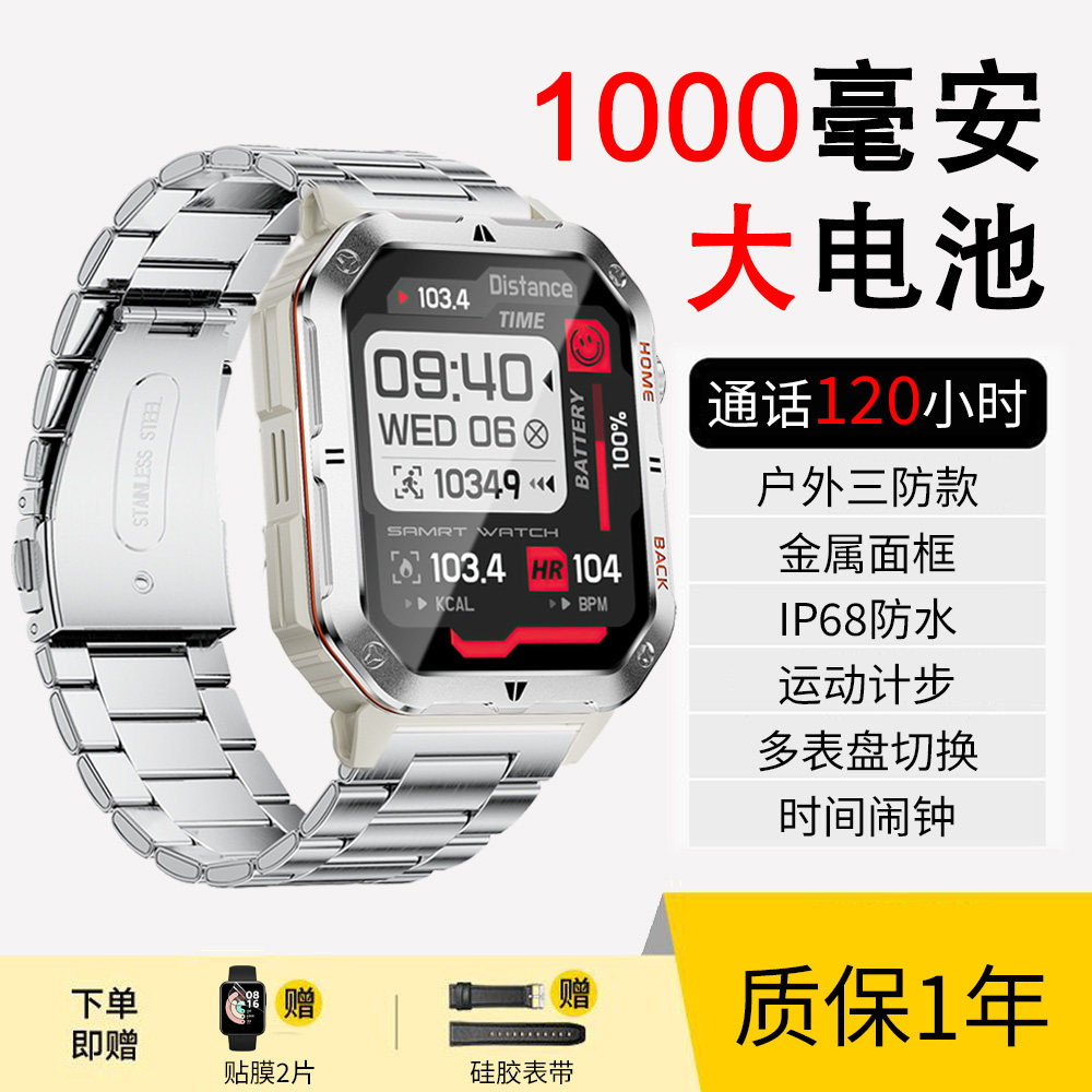 新款超长续航1000毫安电池曲面屏MT62运动防水智能手表多功能手环