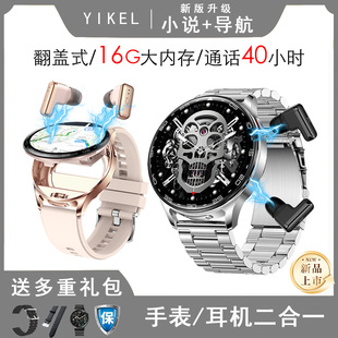 16G内存导航听歌录音看小说tws蓝牙耳机翻盖智能手表二合一多功能