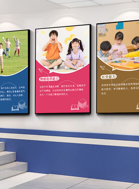 早教机构中心挂图幼儿园楼梯挂画幼稚园托班教室墙面布置装饰画框