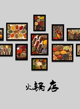火锅店调味料墙面装饰画创意个性重庆四川麻辣餐馆墙壁画饭店挂画